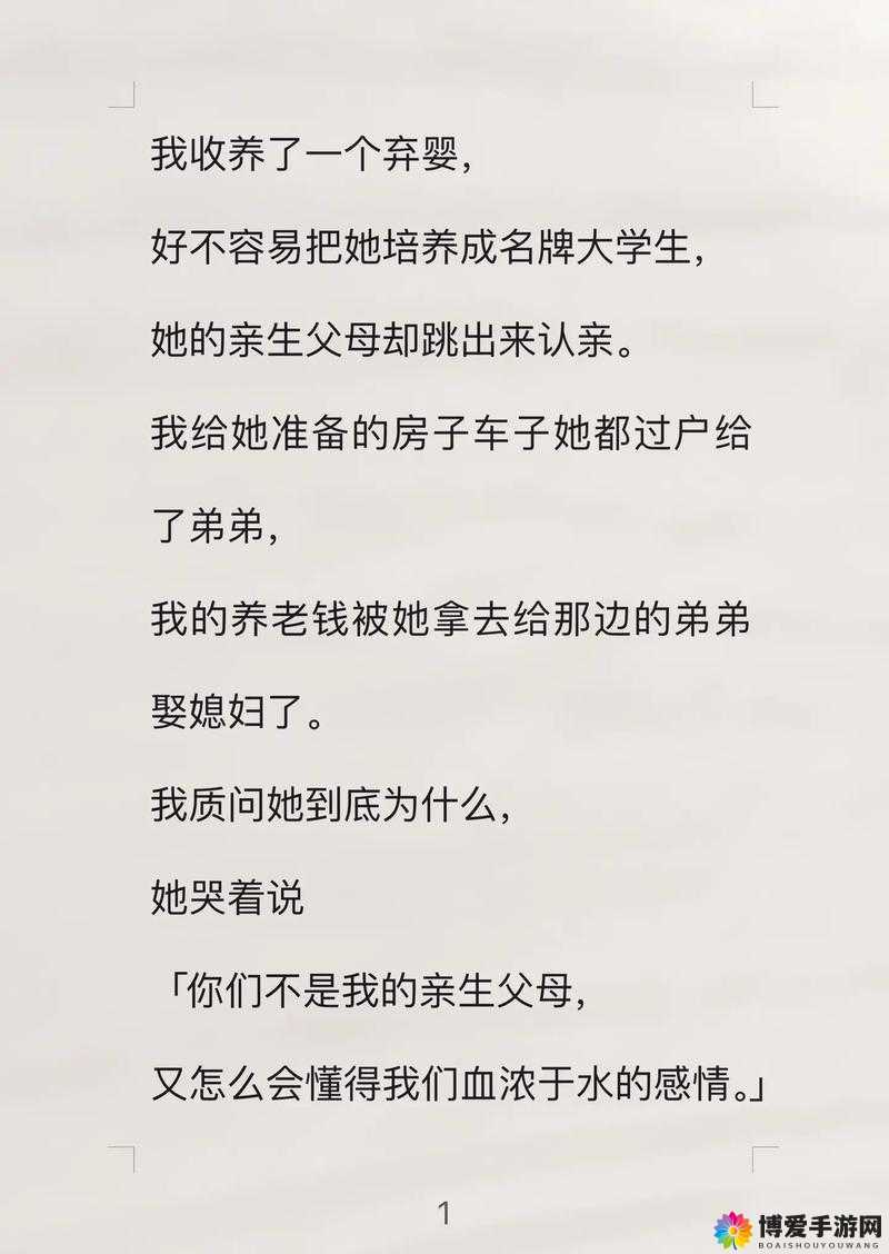 43 岁养母与 26 岁养子：跨越年龄的别样婚姻观探讨