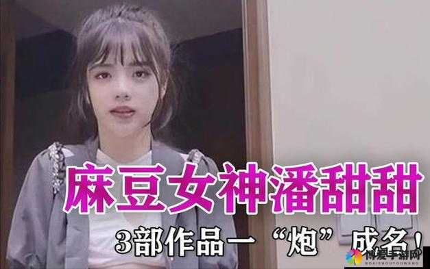 FreeXXX 麻豆：揭秘成年人行业的秘密