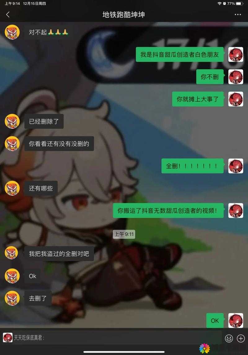 坤不小心碰到女生了怎么办：真诚道歉并注意保持适当距离