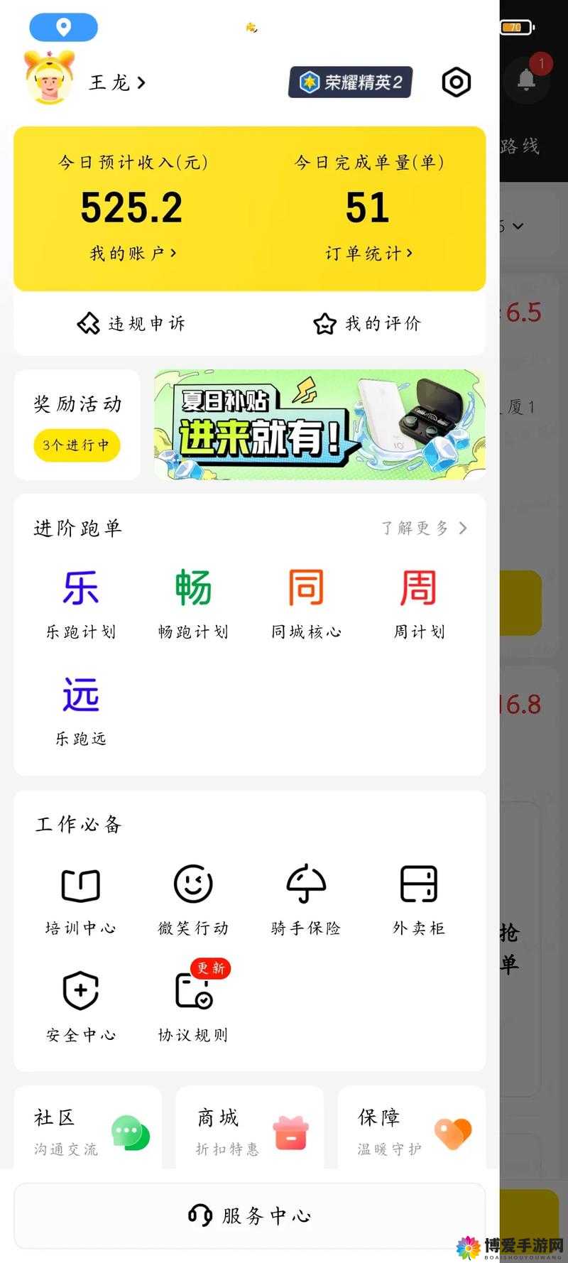 猛男美团外卖 gay1069：这是一个特别的组合名称
