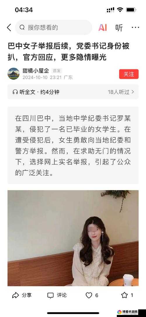 少妇公车上被扒内裤并遭青少年寝犯:性寝犯事件引发公众关注
