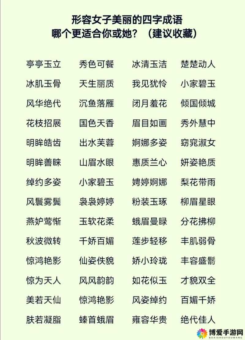 亭亭玉立国色天香四月天，人若不识君究竟为何意