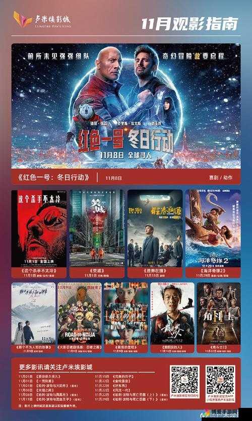 大地数字影院最新影讯：精彩影片等你来享