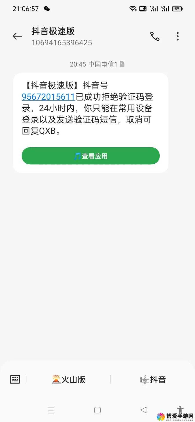 搞机 time 直接打开极速不需要登录：这真的太方便了