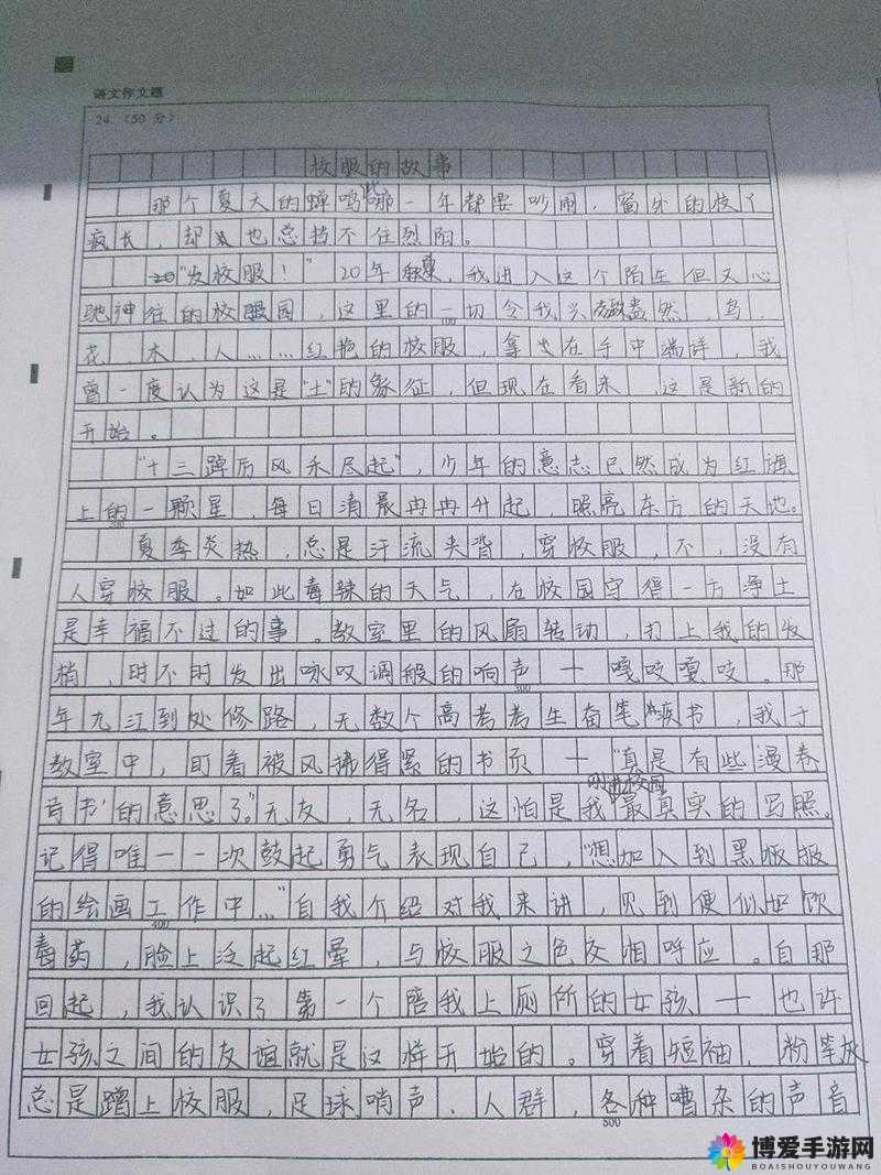 初二自扣校服出桨：青春校园中令人费解的一幕