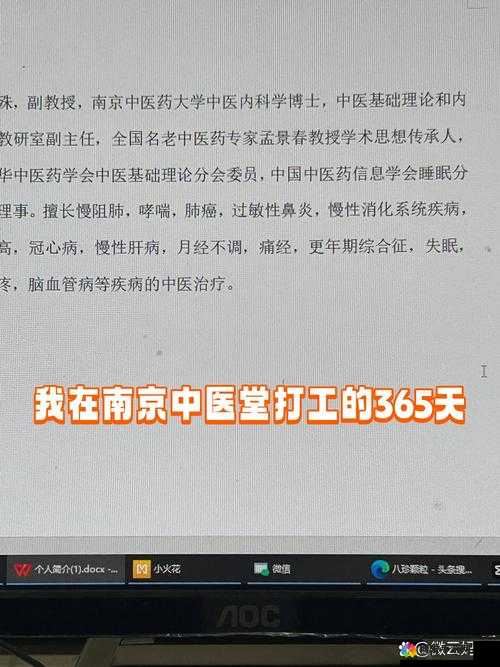 中医老王和小雨的祛蝳医术：神奇中医技艺助力健康生活