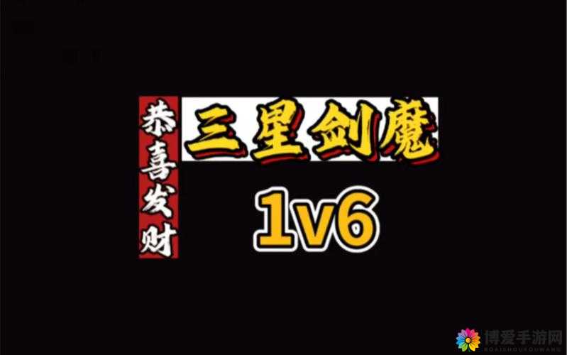 大将军 1V2LH 剧情解析：一夫当关，万夫莫开