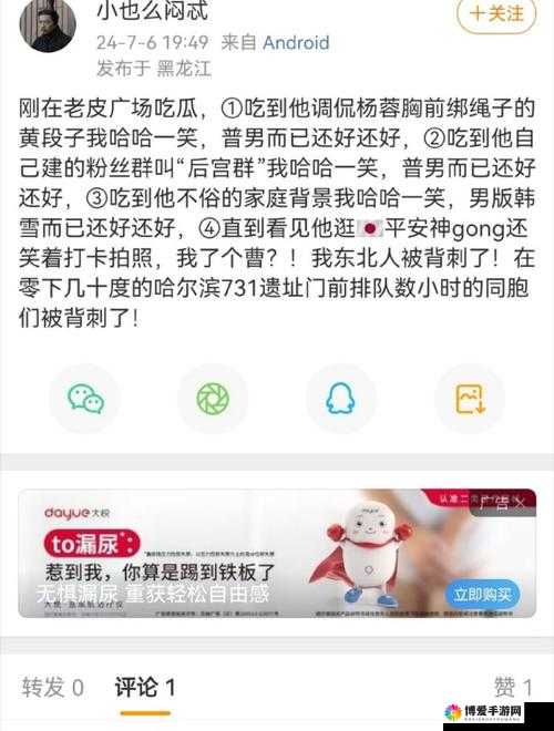 911 吃瓜爆料往期回顾：那些不为人知的幕后故事