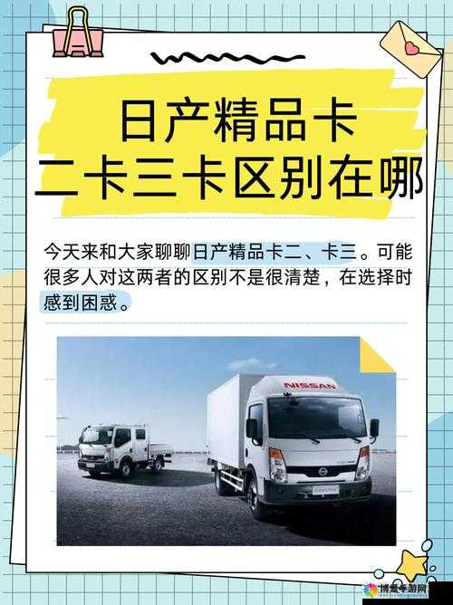 日产精品码 2 码三码四码区别：深入探究其特性与应用