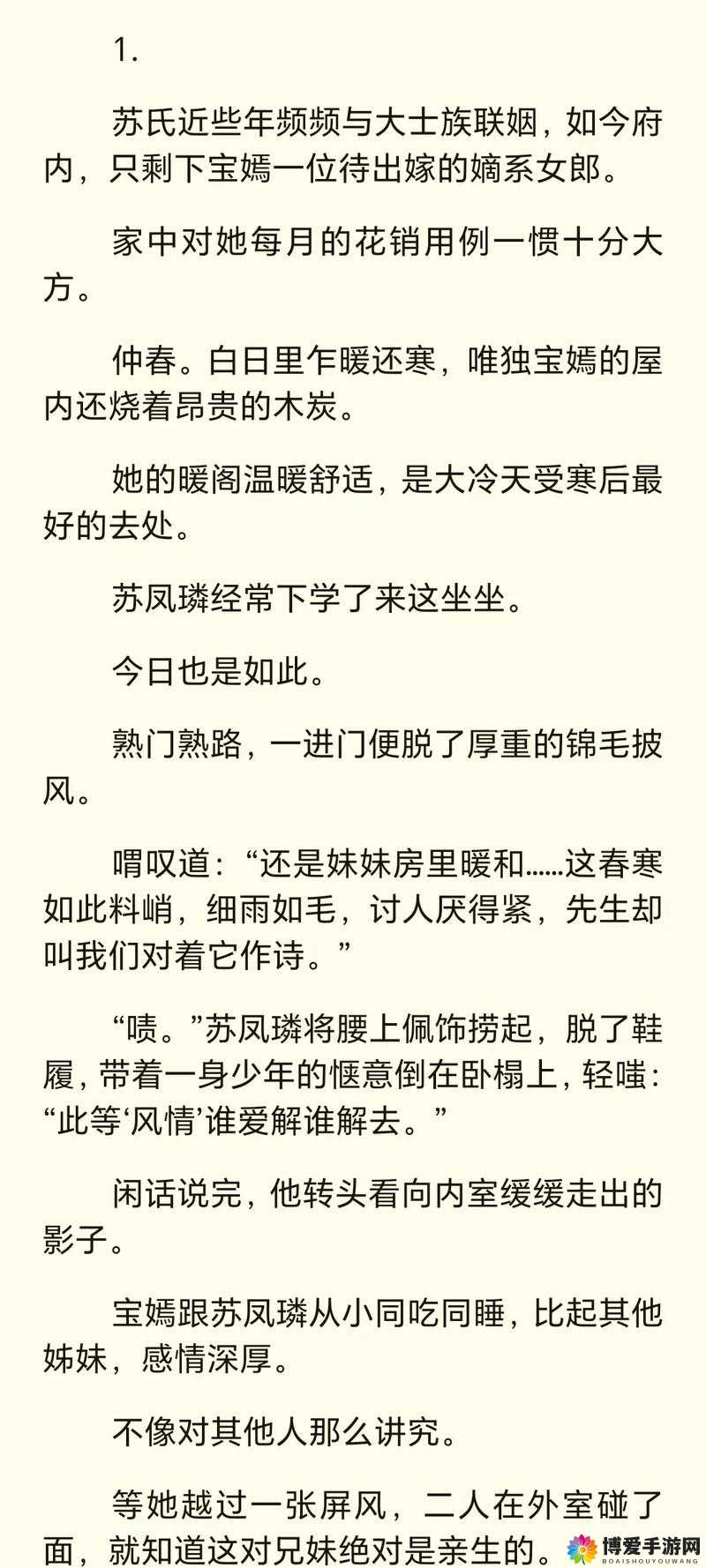 春动莲房，是心动啊