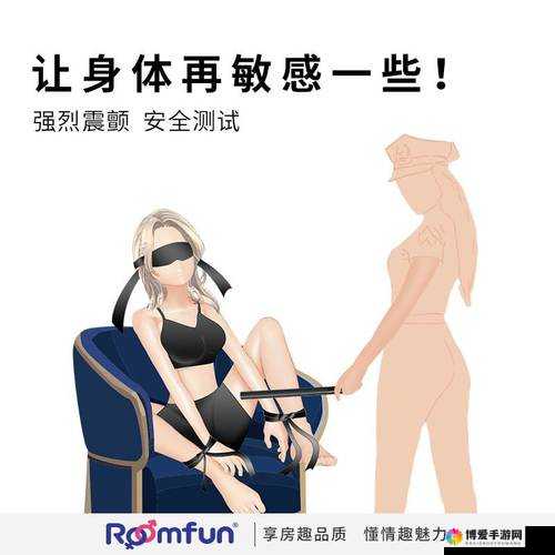 极度另类 bdsm：探索未知的性癖好与禁忌的边界