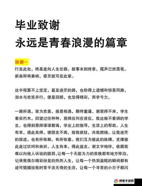 少女们啊——那青春岁月里的独特篇章