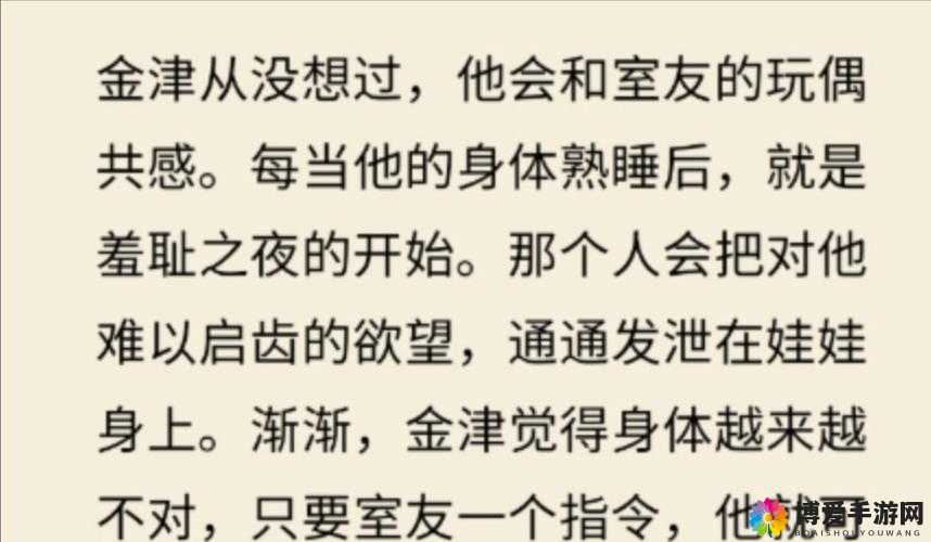 共感娃娃双男主:他们的故事,你感同身受