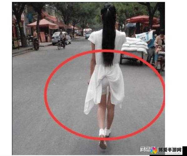 没有穿内裤结果被掀了裙子：这尴尬的瞬间该如何面对