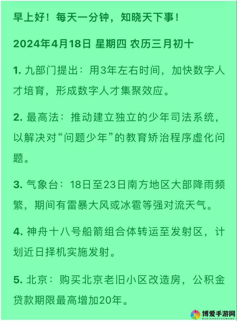 最近最好的 2024 中文：开启精彩未来的关键密码