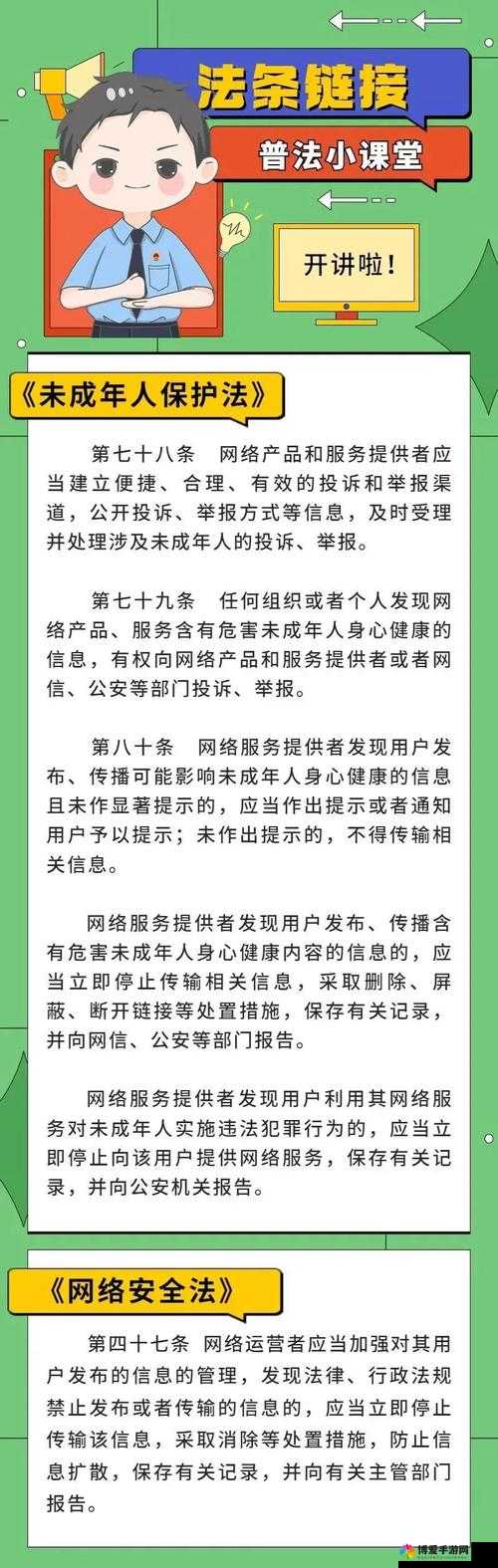 十大禁止下载安装应用：涉及不良内容等需警惕