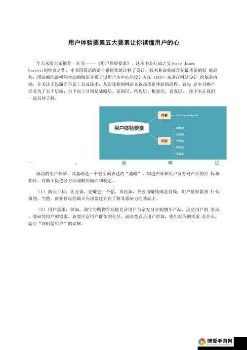 如何让你的网站更吸引人：提升用户体验的 5 个关键要素