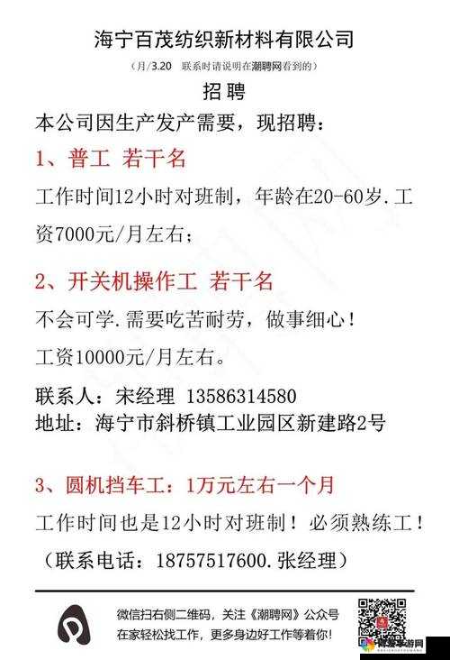 招聘启事:香蕉传媒文化有限公司大量岗位等你来