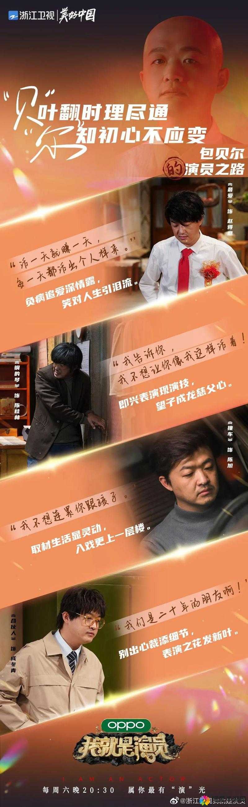 拍戏时进入演员放不开现场教：专业指导助其突破瓶颈