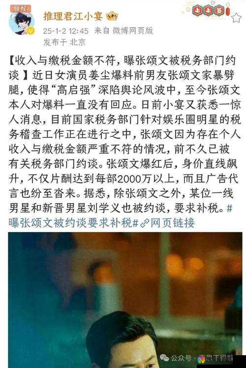 最新黑料：知名艺人被爆多项丑闻，形象崩塌