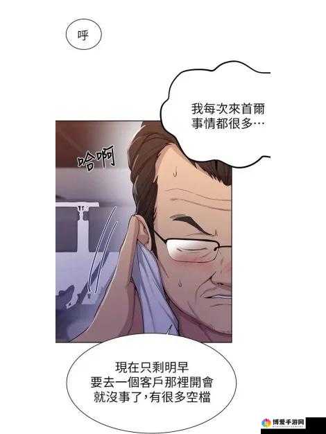 子豪恩爱教学漫画入口免费阅读：带来精彩漫画阅读体验