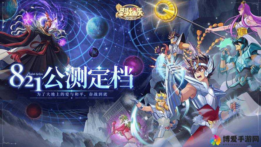 圣斗士星矢3D魂之试炼介绍,快速获得星魂在资源管理中的重要性及策略