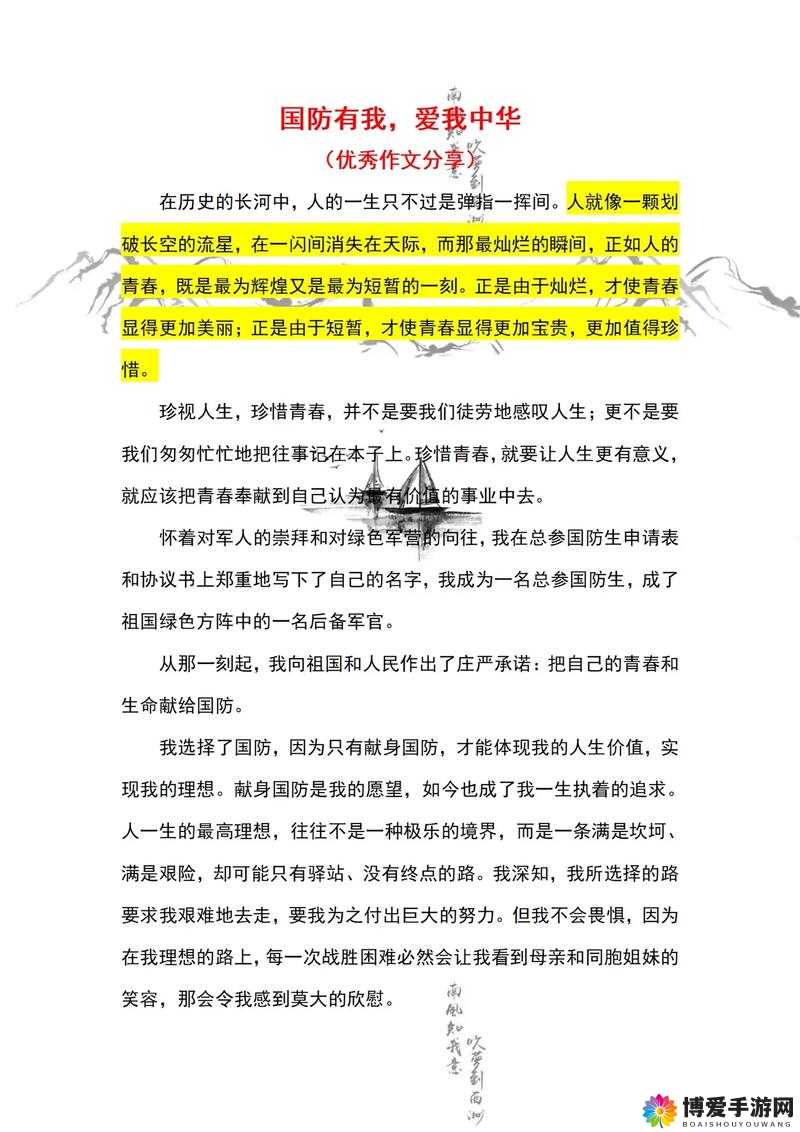 在军营中，她被一群高干子弟同时爱上