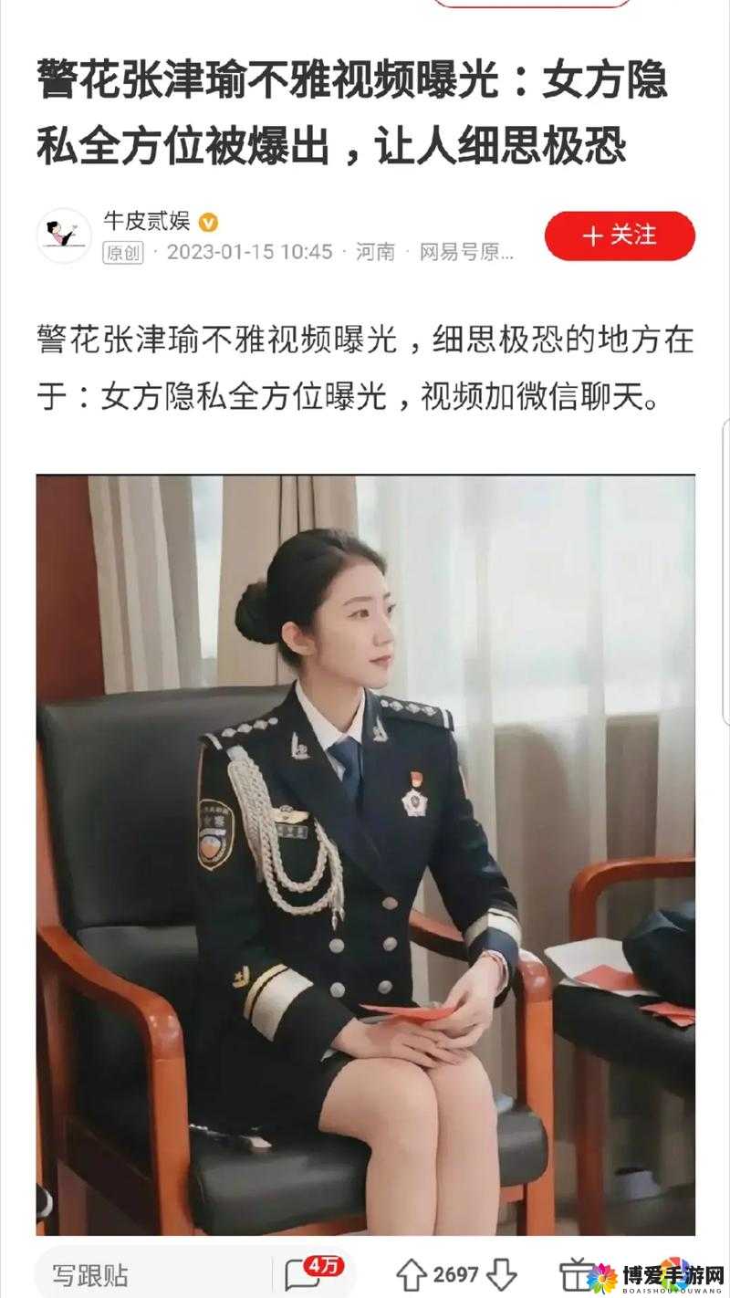 张津瑜：酒后被拍不雅视频，你是否也曾遭遇过类似的寝犯？