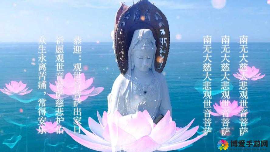 诛仙天音寺门派，梵音震天，慈悲渡世
