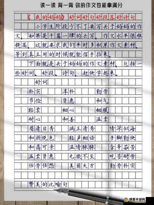 ov 最喜欢的妈妈的变化：从温柔到严厉的转变过程