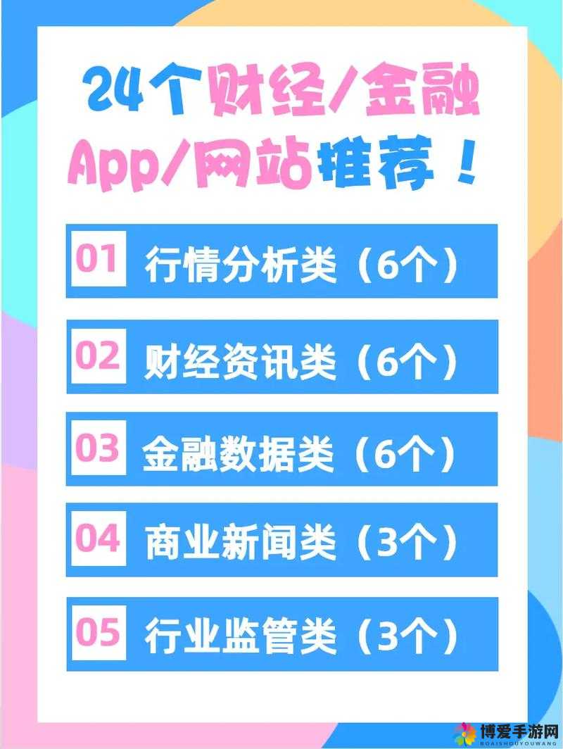 免费行情网站 app 入口：畅享便捷实时行情资讯