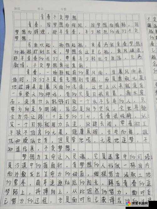 丹丹时年 15 岁那年:青春岁月里的梦想与成长故事