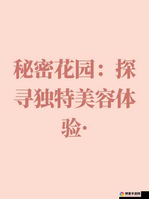 www.7777 怡红院：探寻独特的娱乐世界