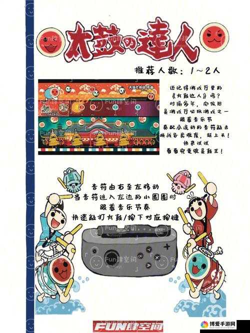 太鼓达人新手入门攻略，游戏难度在资源管理中的重要性及策略
