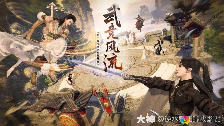 王者争霸,武林之巅的荣耀较量