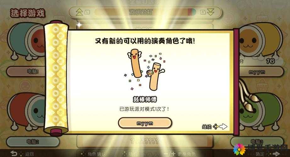 太鼓达人越狱破解全歌曲解锁方式分享
