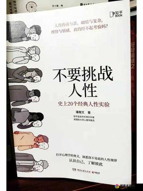 10 人轮换 c 一个过程：一场人性的挑战