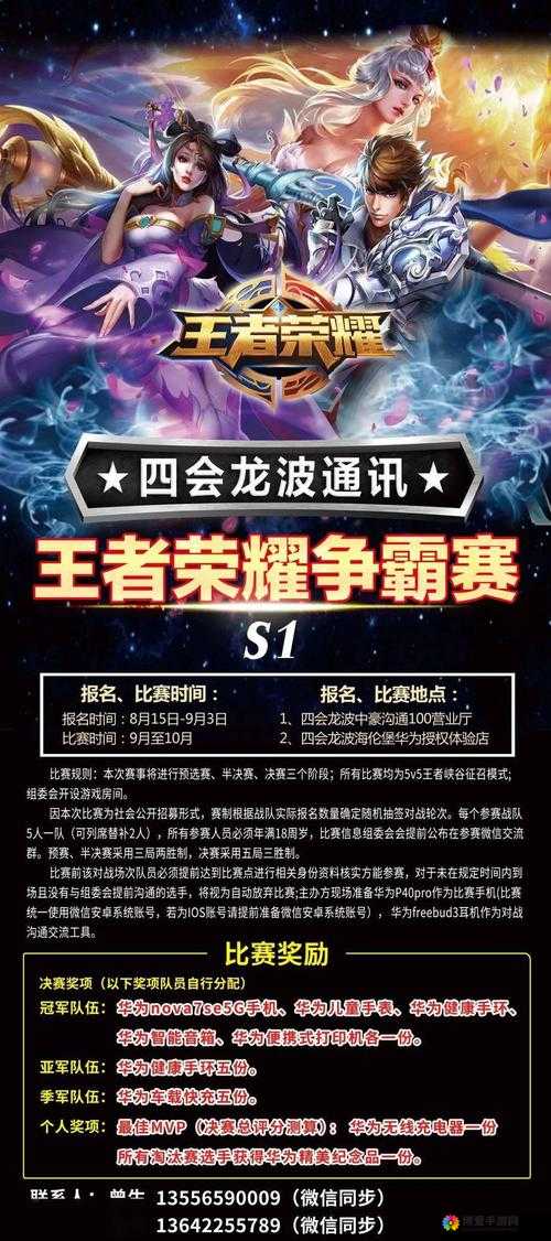 王者争霸组队系统与武林争霸介绍
