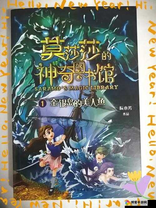 多毛老太婆的神秘冒险之旅以及她不为人知的故事