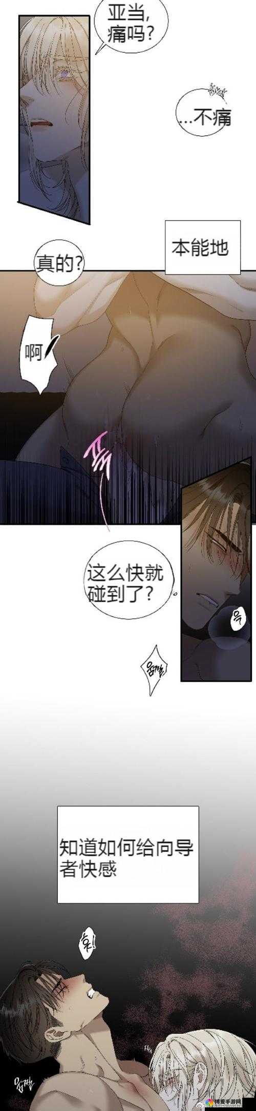 歪歪漫画在线观看：海量精彩漫画资源等你来发现