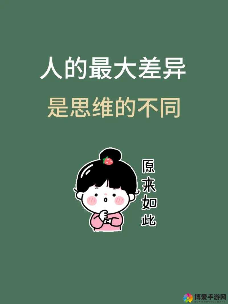 成品人 vs 精品人：二者的差异究竟在哪里以及对我们生活的影响