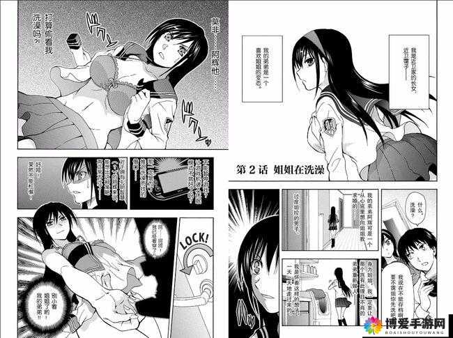 汗汗漫画与歪歪漫画的精彩世界呈现