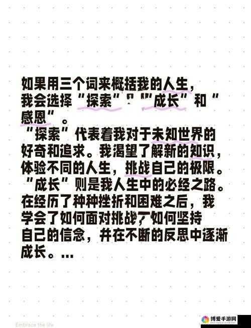 关键词，探索与成长