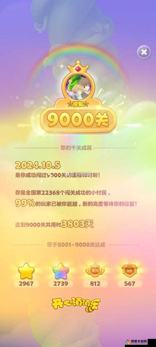 快乐点点消挑战赛次数全攻略，解锁无限乐趣的秘诀
