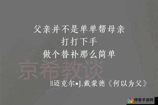 哎呦，叫爸爸叫爹叫亲爹：网络热梗背后的情感密码