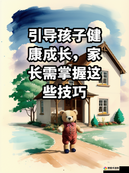 妈妈可以帮儿子解决心理需要：如何引导儿子健康成长