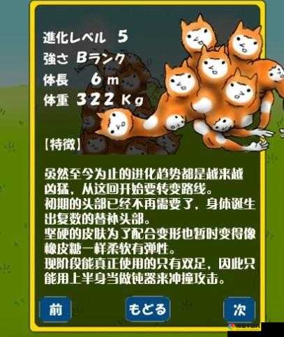 兄贵草泥马手游凶残进化录第12形态