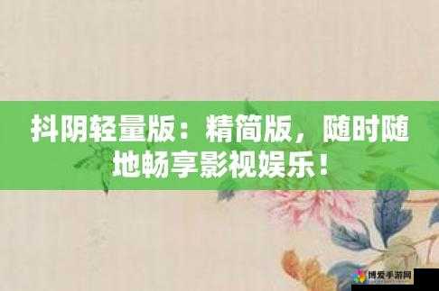 杏吧 737.TV 精彩内容不容错过:畅享独特影视体验