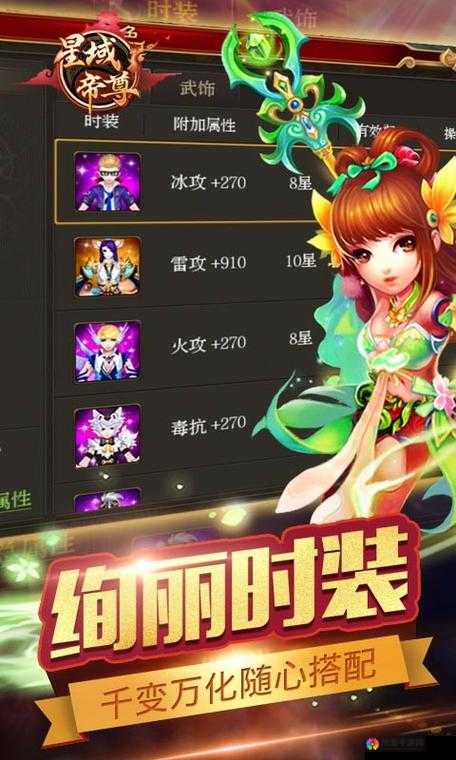 星域帝尊基本操作攻略，资源管理的艺术