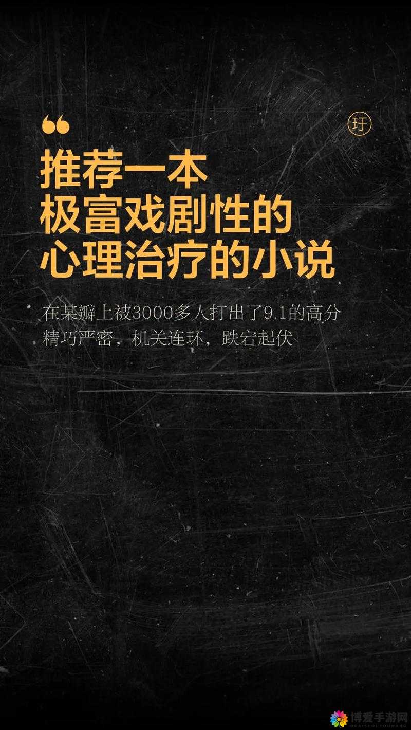 女 H 男 7777XXXX ：一段神秘而引人入胜的故事即将开启